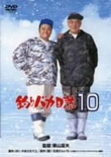šХ 10 [DVD]