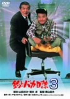 šХ 3 [DVD]