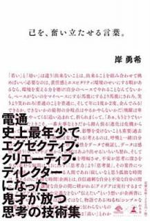 š۸ʤʳΩա (NewsPicks Book)