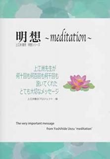 š?meditation?幾ⲿɴⲿ⤤Ƥ줿ȤƤڤʥå