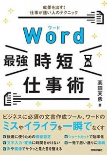 šWord[Ƕ]ûŻ ̤Ф! Ż®ͤΥƥ˥å