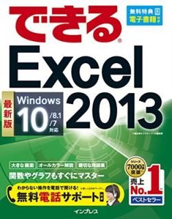 š̵ۡåݡաˤǤ Excel 2013 Windows 10/8.1/7б