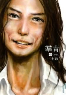 š (洬) (IKKI COMIX)