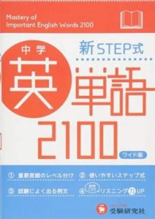 š ñ2100 磻: STEP ()