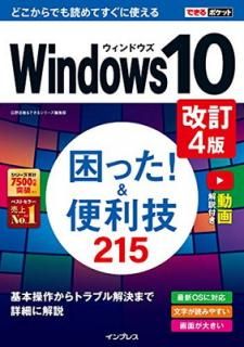 š(̵ưդ)ǤݥåWindows 10ä! &215 4