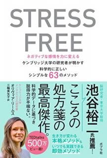 šSTRESS FREE: ͥƥ֤ʴϤѤ ֥åؤθԤʳŪץ63Υ᥽å