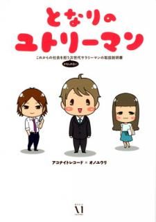 šۤȤʤΥȥ꡼ޥ 줫μҲô(⤷ʤ)奵꡼ޥμ谷