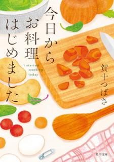 šۺ餪Ϥޤ (ʸ)