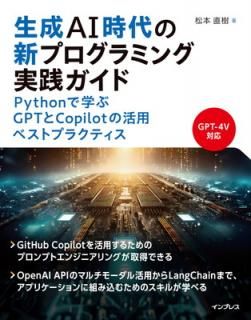 šAIοץߥ󥰼 PythonǳؤGPTCopilotγѥ٥ȥץ饯ƥ