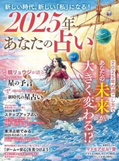 š2025ǯ ʤꤤ (֥ƥååno.1806)