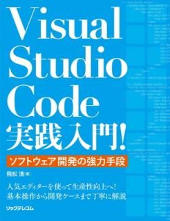 šVisual Studio Code! ~եȥȯζϼ