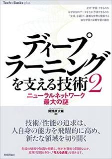 šۥǥץ顼˥󥰤٤뵻ѡ2 ??˥塼ͥåȥ (Tech  Books plus꡼)
