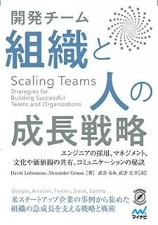 šScaling Teams ȯ ȿȿͤĹά ~󥸥˥κѡޥͥȡʸʹѤζͭߥ˥~ (Compass Books꡼)