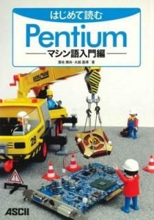 šۤϤɤPentium: ޥ