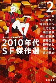 š2010ǯSF2 (ϥ䥫ʸJA)