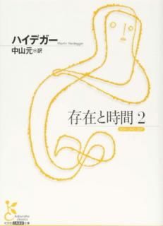 š¸ߤȻ 2 (ŵʸ)