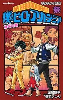 šͤΥҡǥߥ ͺ  줾ʸ (JUMP j BOOKS)