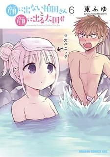 š۴˽ФʤĤȴ˽Фķ 6 (ɥ饴󥳥ߥå)