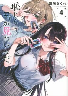 šѤ餦(4) (󥰥ޥKC)