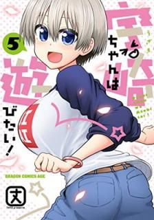 š۱ͷӤ! 5 (ɥ饴󥳥ߥå)
