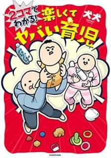 š2ޤǤ狼! ڤƥФ