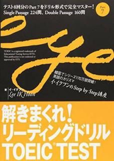 š۲򤭤ޤ!꡼ǥ󥰥ɥTOEIC TEST Part 7