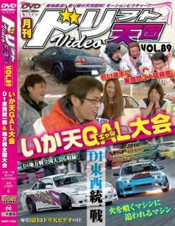 šۥɥեŷ DVD Vol.89