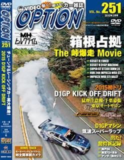 šVIDEO OPTION ӥǥץ Vol.251 (VIDEO OPTION DVD)