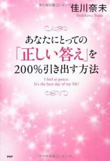 šۤʤˤȤäƤΡפ200Фˡ