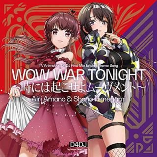 šWOW WAR TONIGHT~ˤϵࡼ