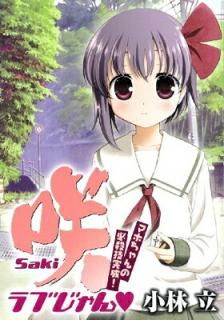 šۺ Saki ֤ ޥۤɬ! (Guide Book)