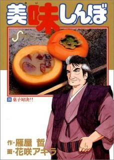 ṣ̌: ۻз!! (26) (ӥåߥå)
