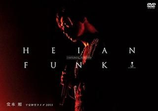 šHEIAN FUNK ʿ¿ܥ饤2013 [DVD]
