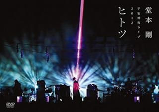 šʿ¿ܥ饤2012ҥȥ [DVD]