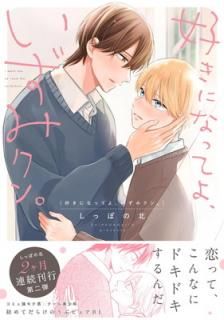 š۹ˤʤäƤ衢ߥ (.Poika comics)