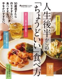 š50в᤮ꤹʤ٤ʤ򤫤ʤȾΡ֤礦ɤ׿ (ORANGE PAGE BOOKS)