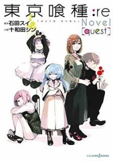 š ȡ硼 : re  quest (JUMP j BOOKS)