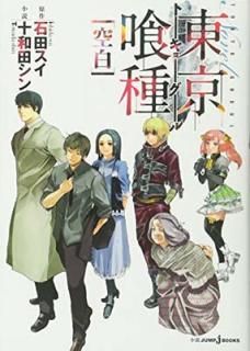 š ȡ硼  2  (JUMP j BOOKS)