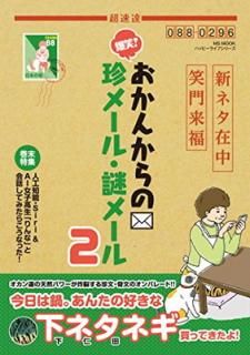 š! 󤫤᡼롦᡼2 (MSå)