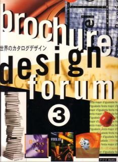 šbrochure design forum 3