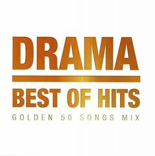 šDRAMA BEST OF HITS-GOLDEN 50 SONGS MIX-