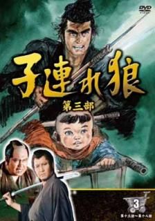 šۻϢϵ 軰 3 (DVD3) / 3KO-3003