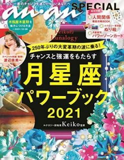 šanan SPECIAL 󥹤ȶ⤿餹¥ѥ֥å2021 (ޥϥå ananSPECIAL)