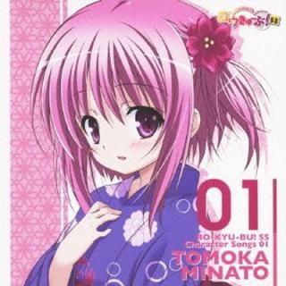 š֥ۡ塼! SSCharacter Songs01 ̫ Ҳ(߷)