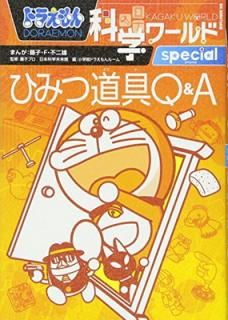 šۥɥ館ʳإ special -ҤߤƻQ&A- (ӥå 122)