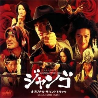 šSUKIYAKI WESTERN  ꥸʥ롦ɥȥå