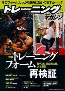 šۥȥ졼˥󥰥ޥ vol.40: BBå (BB MOOK 1225)