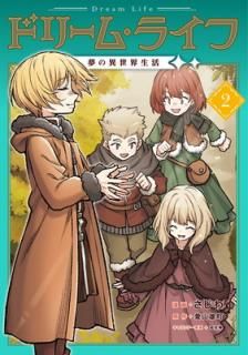 šۥɥ꡼ࡦ饤ա̴ΰ2 (CORONA COMICS)