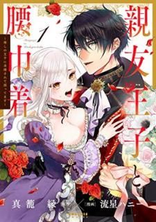 šۿͧҤȹ~䤷βҤ˵ầƺäƤޤ~ (1) (POLARIS COMICS)