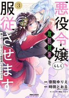 š۰餷άоݤޤ 䤷ˤʤäƤƲ㤤ʤǤ!? (3) (POLARIS COMICS)